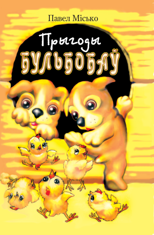 /public/images/books/0MDOjcBa9sA4X76JubhN.png