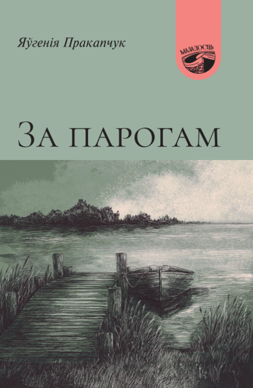 /public/images/books/5qg0UXb9MVLG6p4Flae8.png