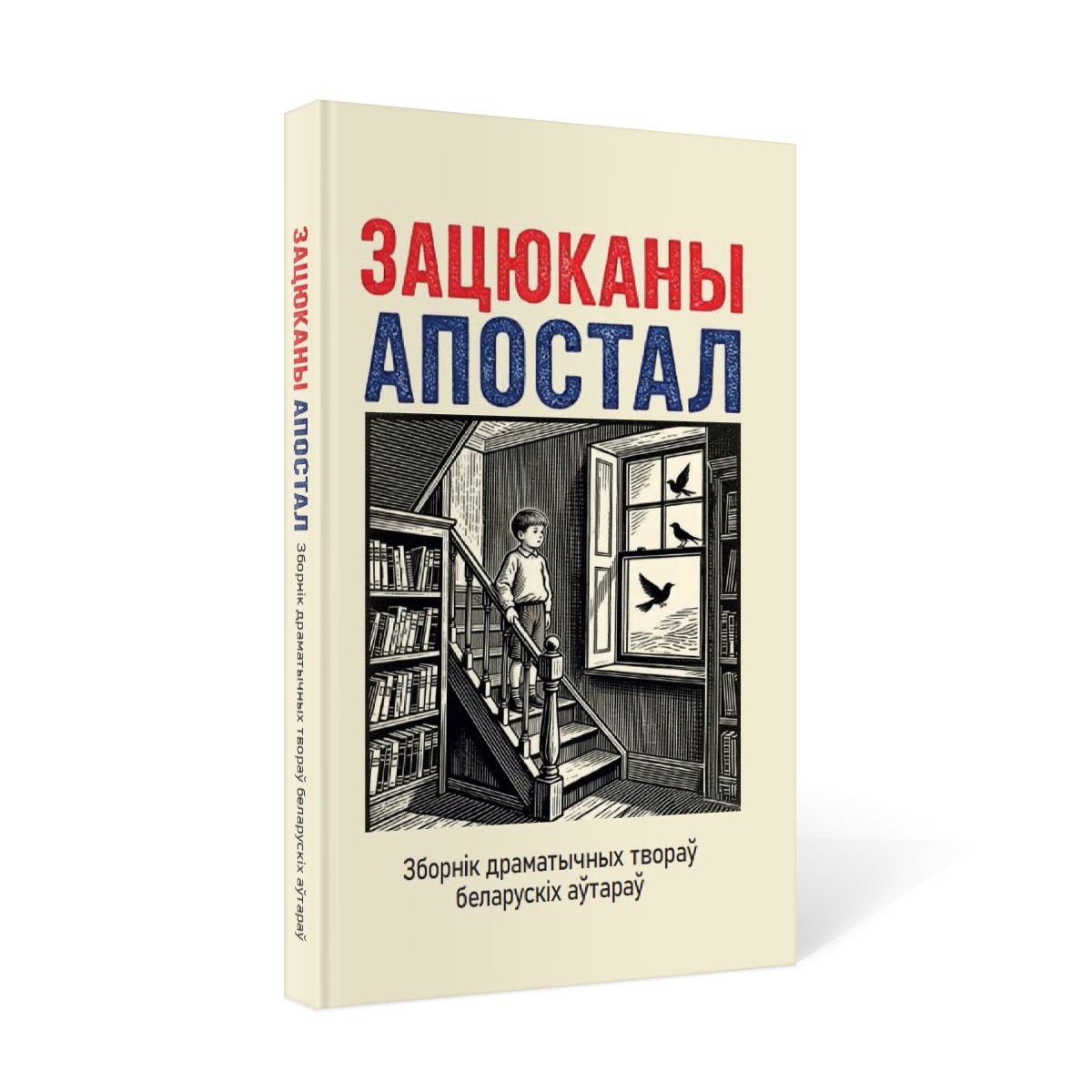 /public/images/books/Tl8Dri16wMWkgdfC4s5q.jpg