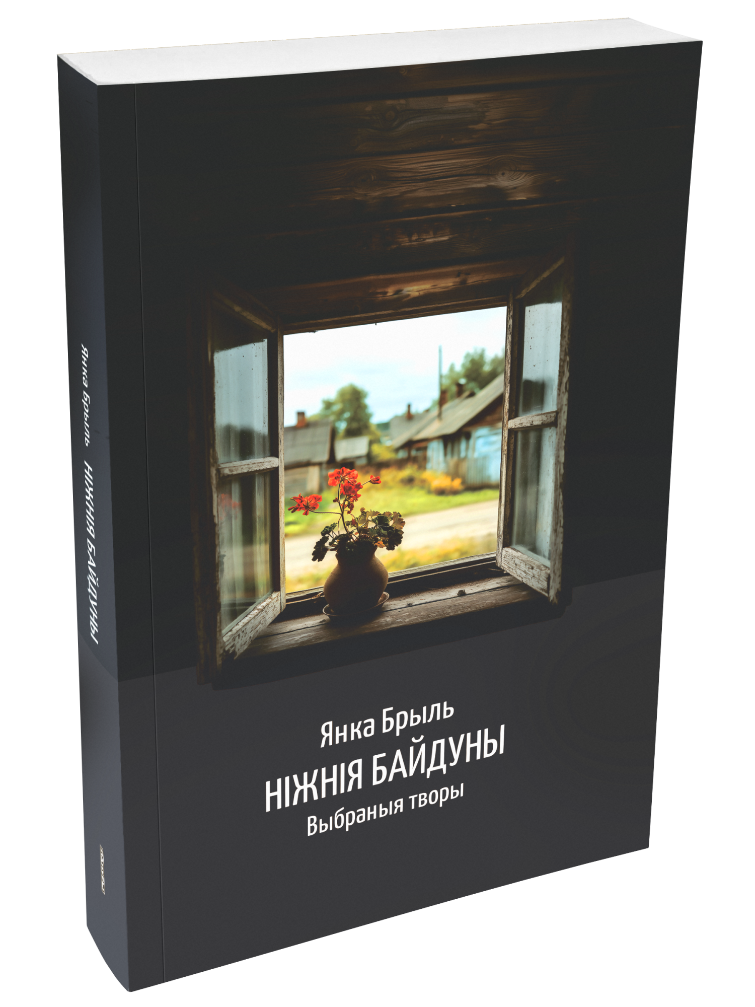 /public/images/books/UVf5dSBX73IuNlgFepRQ.png