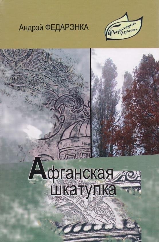 /public/images/books/Xjh4ngItmqNOClsBMFdL.jpg