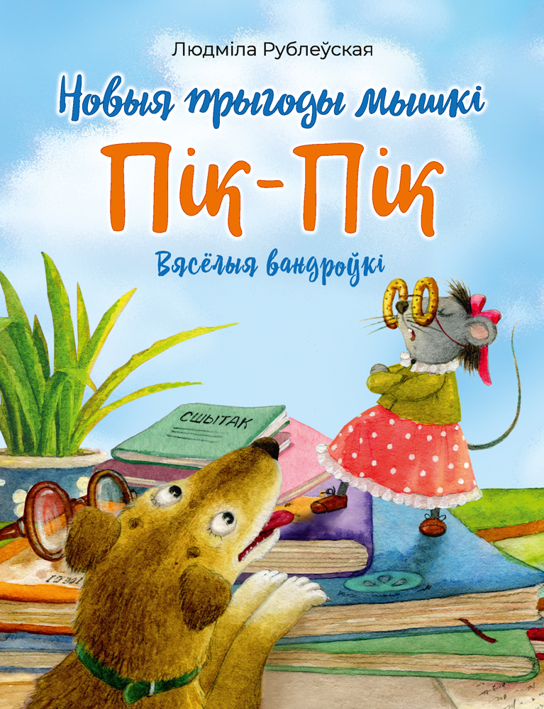 /public/images/books/uOGjfH3mNMAlFeP8txo4.jpg