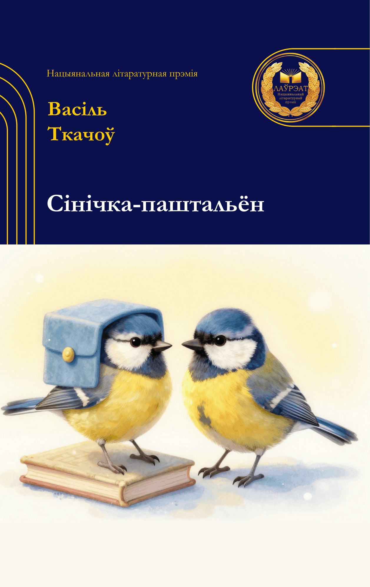 /public/images/books/xyX7gmiMwBYNSq8sCbhW.png