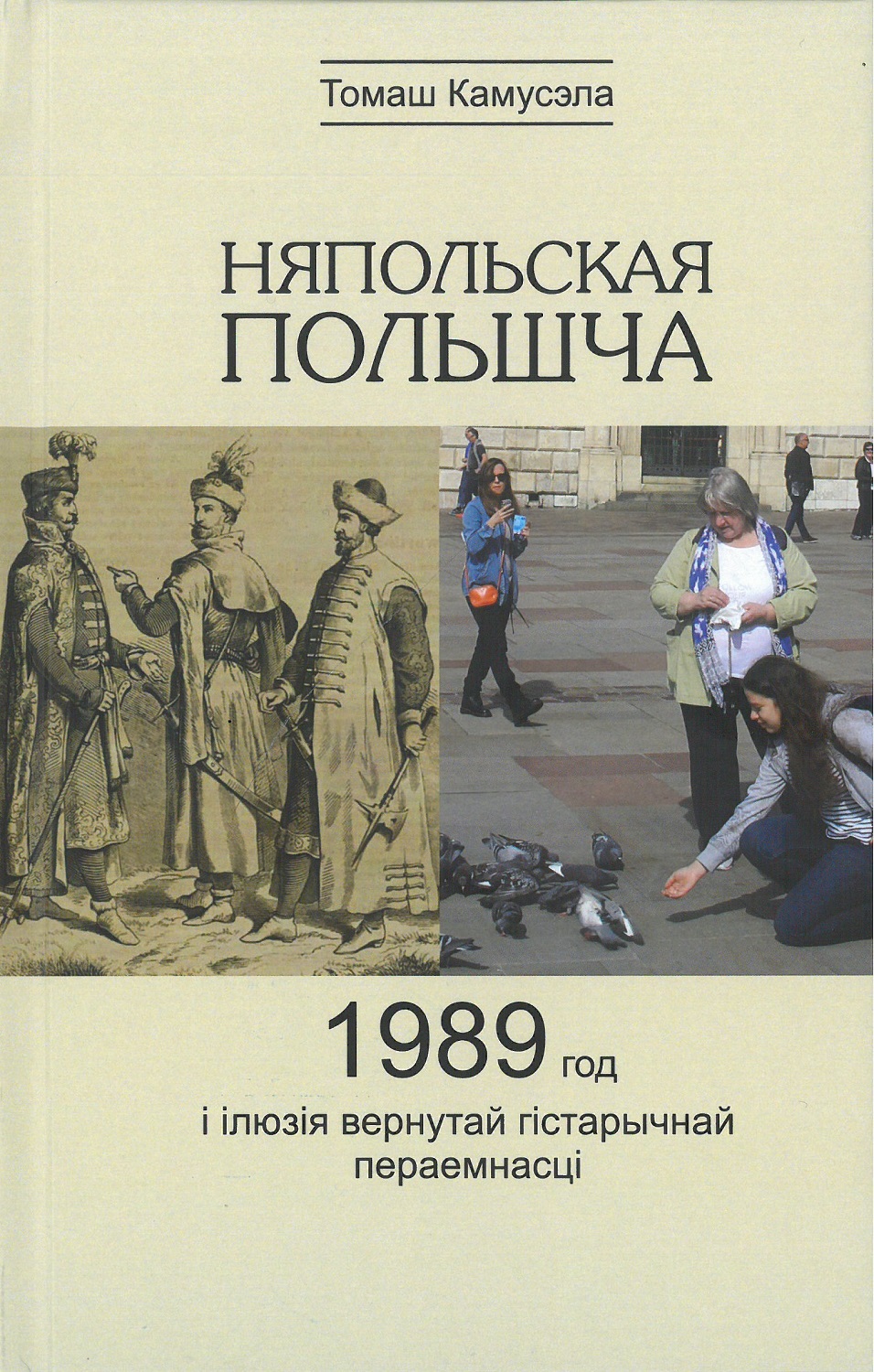 /public/images/books/2AgseQ5ZXOacnCj6F9Ix.jpg