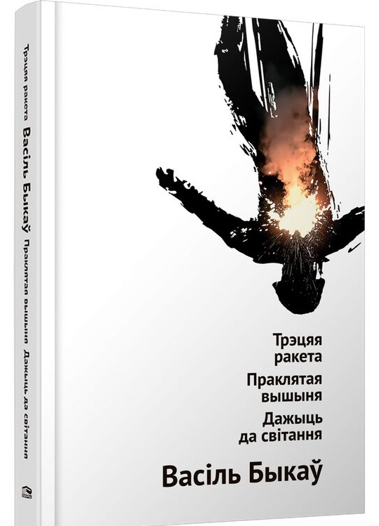 /public/images/books/BTHCOqYplW95ZGhwNuKc.jpg