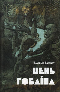 /public/images/books/UVykPCldiFs2Lp7MbWxo.jpg