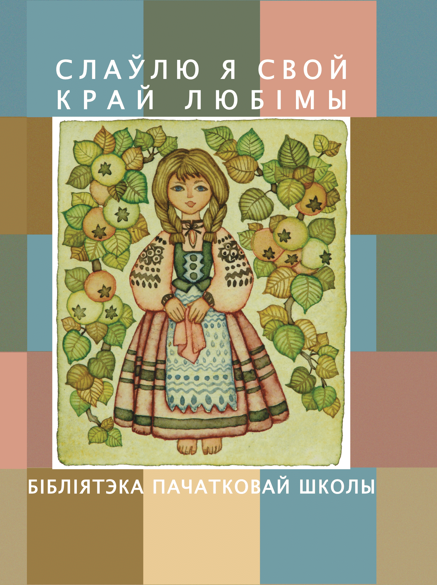/public/images/books/q5PNXQjexWyurk2fGMO3.png